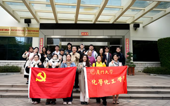 厦门大学化学化工学院师生参访suncitygroup太阳集团