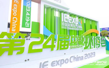 suncitygroup太阳集团亮相第24届中国环博会