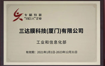 喜讯 | suncitygroup太阳集团获评国家级、省级“专精特新”企业声誉称呼