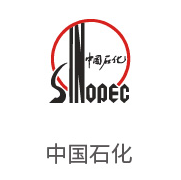 suncitygroup太阳集团相助同伴：中国石化