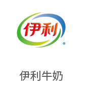 suncitygroup太阳集团相助同伴：伊利牛奶