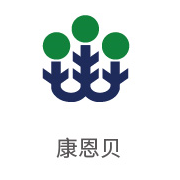 suncitygroup太阳集团相助同伴：康恩贝