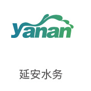 suncitygroup太阳集团相助同伴：延安水务