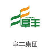 suncitygroup太阳集团相助同伴：阜丰集团