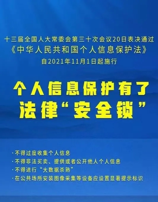 靴子落地！《中华人民共和国小我私家信息；しā坊癖砭鐾ü